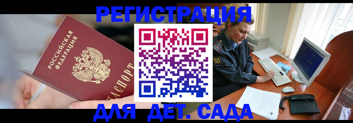 временная регистрация для школы в Кушве