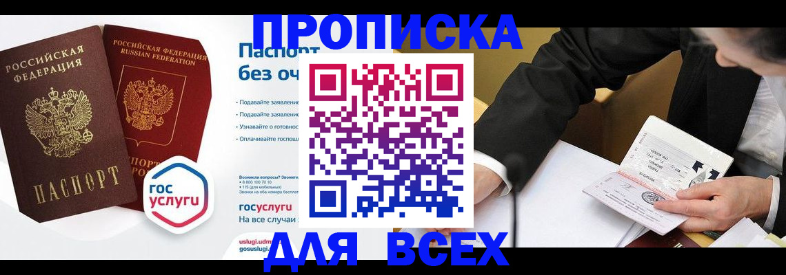 временная регистрация надежно в Кушве