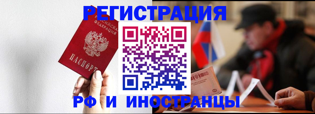 временная регистрация в квартире в Кушве