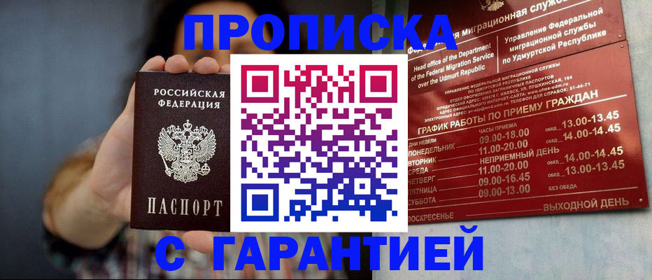 временная регистрация в Кушве