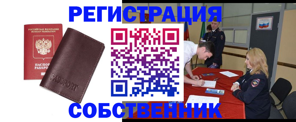 миграционный учет в Кушве
