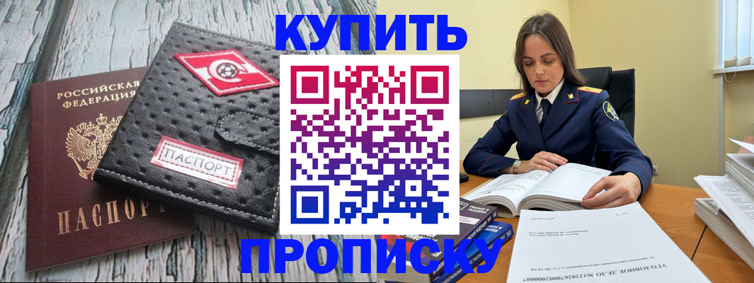 где прописаться в Кушве